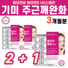 아나티톡스클렌저