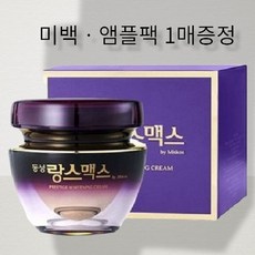 랑스맥스