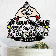 나이가뭐가중요환갑