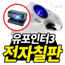 유포인터3