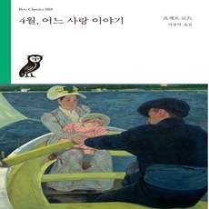 4월이야기블루레이