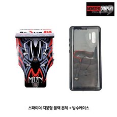 [몬스터컴퍼니 몬스터거치대 몬스터샵] 스파이더 1구 방수케이스 블랙 and 화이트 오토바이 거치대 바이크 거치대