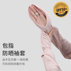 운전팔토시장갑