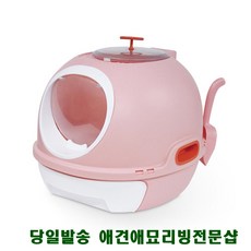 뚜껑있는고양이화장실