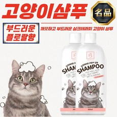 [브리더랩] 실크테라피 1+1 고양이샴푸 300ml, 2개