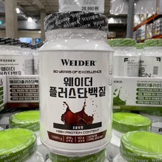 코스트코단백질파우더