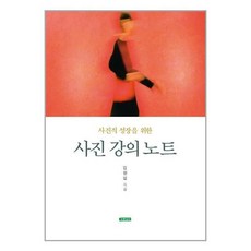 사진강의노트필립퍼킨스