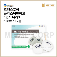 1박스 12롤 ) 밴드골드 트랜스포 플라스틱 반창고 1인치 밴드골드 2.5cm 투명 낱개 트랜스포어 의료용 테이프 플라스틱반창고 pvc 투명반창고, 12개, 12개입