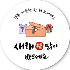 제이엔케이스토어 새해 아트지 복스티커 명절 선물 답례품 포장, 복많이, 60개입