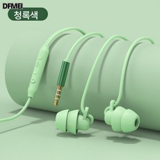 DFMEI 슬리핑 이어폰 이어 타입 typec 유선 고음질 둥근 구멍 누르지 않는 휴대폰, 원형 인터페이스 [적합]동그란 구멍이 뚫린 휴대폰],