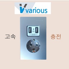 벽체콘센트