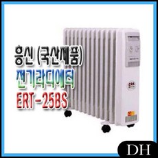 DH 전기라디에이터 전기히터 히터 ERT-25BS 전기컨벡터, DH 본상품선택