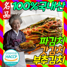 예소담파김치