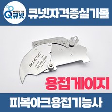 [블루텍]용접게이지 400-6659 BDWG-7M, 1개 - 게이지