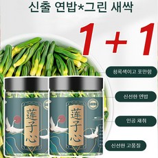 [2+2/1+1] 연밥심차 연밥차 남성용 연밥차 연자육차 60g 향긋한 향기/내림