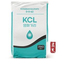 염화가리 25kg - 고농도 과실비대 당도증진 착색제 액비 제조 비료원료