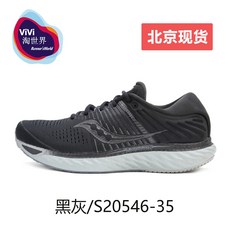 남자러닝화 Saucony TRIUMPH승리 17남성 진동방지 운동화