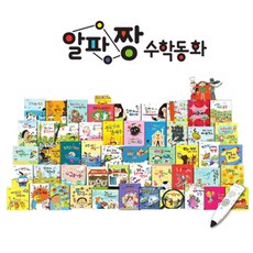 사탕수수수학동화