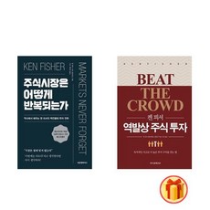 역발상
