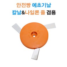 예초기로들깨베기