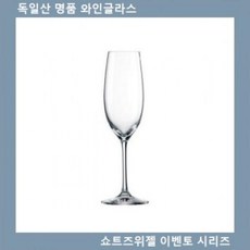 쇼트즈위젤모도샴페인