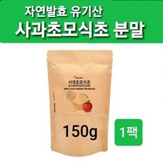 애플 사이다 비니거 식초 가루 분말 파우더 사과초모식초 자연발효 천연 유기산 프리미엄 마더등급 뚱보균 비만세균잡는 4세대 포스터바이오틱스 유산균 배양 건조물 V133 19종 멀티 바이오틱 효능 대용량, 1개, 행복덩어리150g