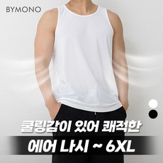 XL~6XL 바이모노 제로 AIR 나시 남자 빅사이즈 런닝 남성 이너웨어 이너 메리야스 민소매 화이트 블랙 XL 2XL 3XL 4XL 5XL 6XL