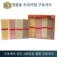 구포국수 황실면3호 오색면 답례품 선물세트, 1개, 100g - 호면세트