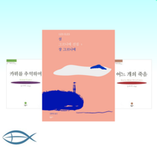 장그르니에섬