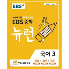 ebs중국어10월