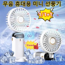 무소음 휴대용 미니 선풍기 대용량 배터리 장시간 사용 접이식 충전식 학생용 가정용, 민트 그린 [16000mAh], [5단 조절 가능 - 지능형 디지털 디스플레이]