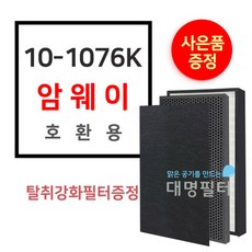 암웨이청소기