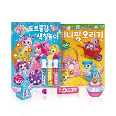 반짝반짝캐치티니핑도트물감색칠놀이