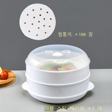 다용도찜기