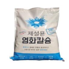 캐시몰 제습제리필용 제설용 염화칼슘 습기제거제