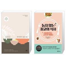 암을이기는최고의식사법