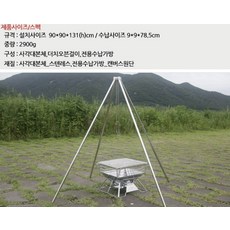 마스터빌트그릴
