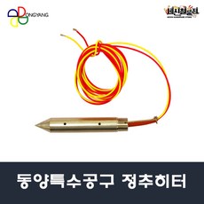 동양특수공구온도조절식