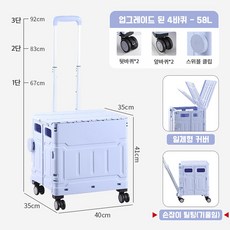 스노우리빙 360도 4바퀴 폴딩카트 접이식카트