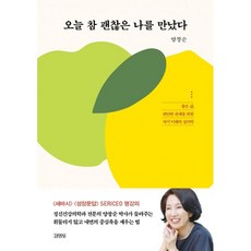 나를지키는최소한의법이야기
