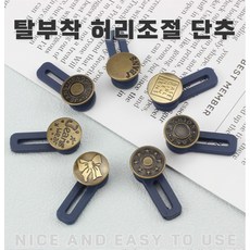 청바지허리늘리기