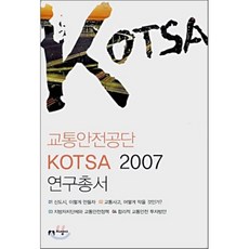 ts교통안전공단드론