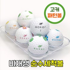 고커 패턴 로스트볼 화이트/블로썸/데이지/달마시안 혼합, 고커 패턴 실속형, 1봉, 20개입 - 달마시안골프공