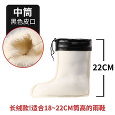 방한장화 레인부츠 내피 솜커버 차덮개 두꺼운 보온 기모 탈부착가능 단목 가을겨울 긴양말 숏부츠 방한 미끄럼방지 겨울용, T01-프리사이즈 39-45, C02-E55-스테이플목화 커버(일반양말 22CM)