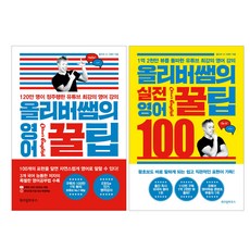 올리버쌤