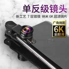 광각컨버젼렌즈