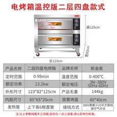 라치오날오븐기