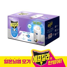 에프킬라리퀴드라벤더