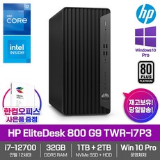 hp엘리트데스크