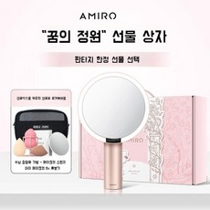 AMIRO 아미로 LED 조명 화장거울 2세대 메이크업 화장대 탁상 거울